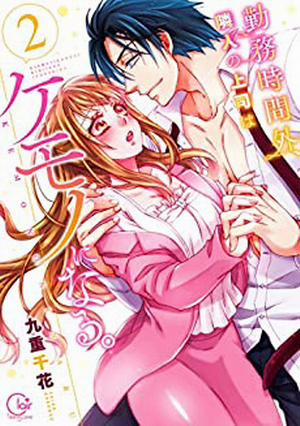 Đọc truyện tranh Vị Sếp Thú Tính Nhà Bên