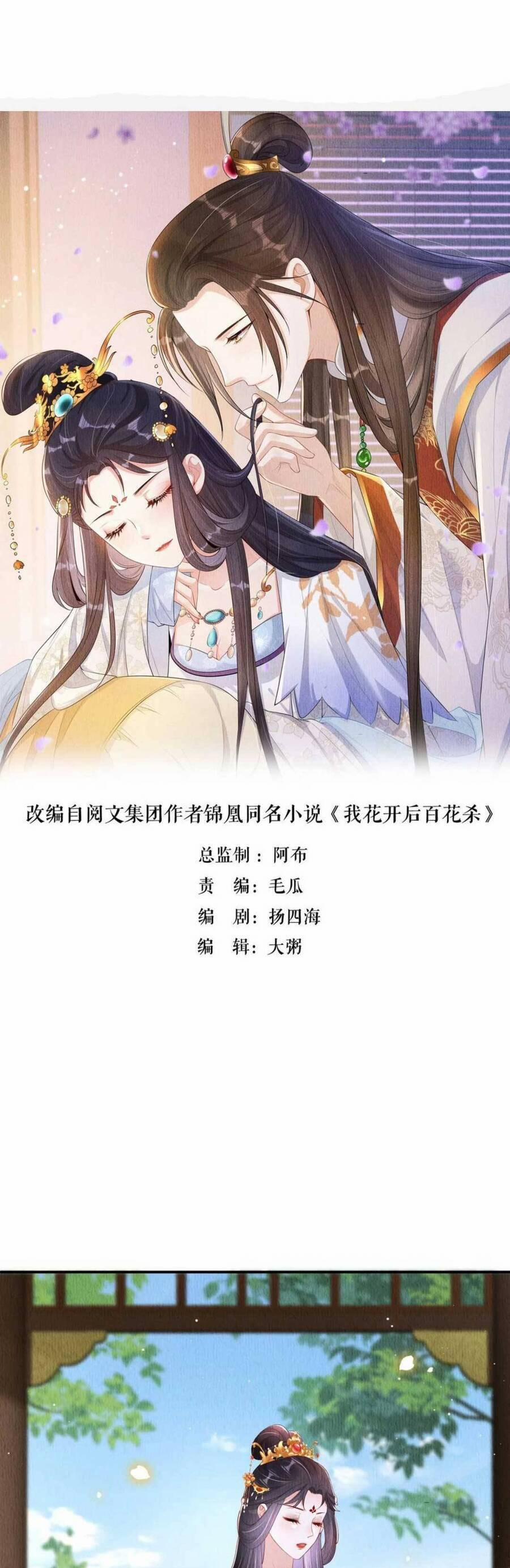 Vì Ta Trăm Hoa Cũng Phải Úa Tàn 54 trang 1