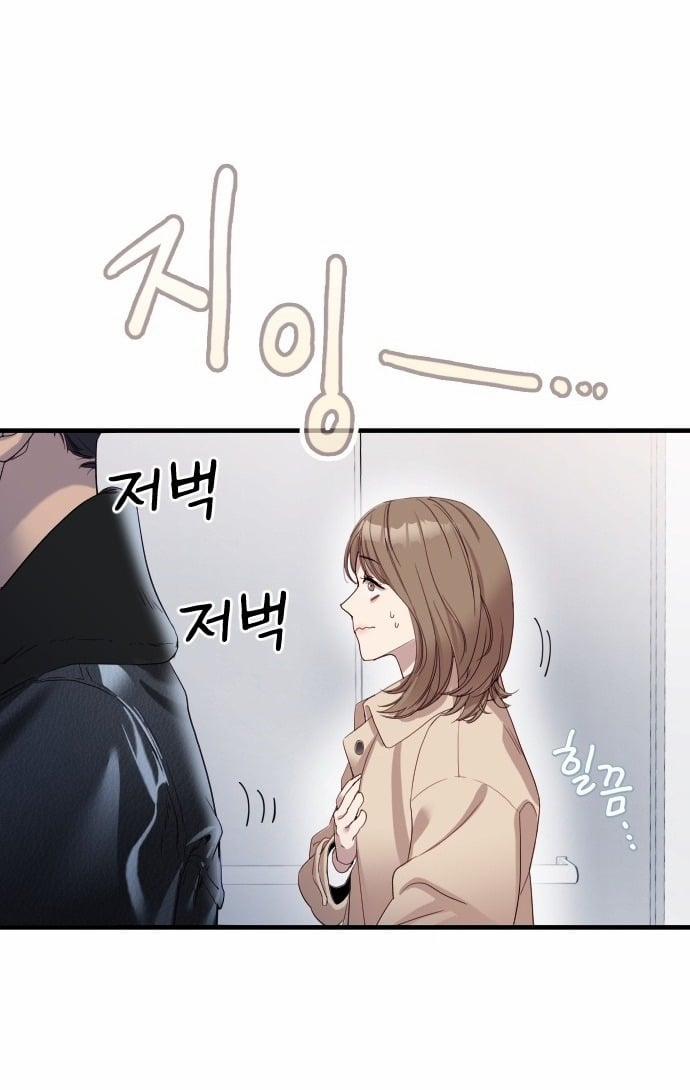 Vị Thần Của Tôi Là Một Kẻ Đầy Dục Vọng 1.1 trang 69