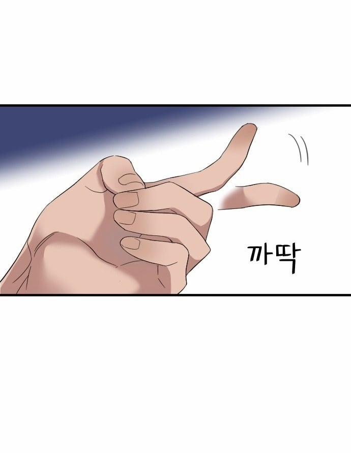 Vị Thần Của Tôi Là Một Kẻ Đầy Dục Vọng 1.3 trang 77