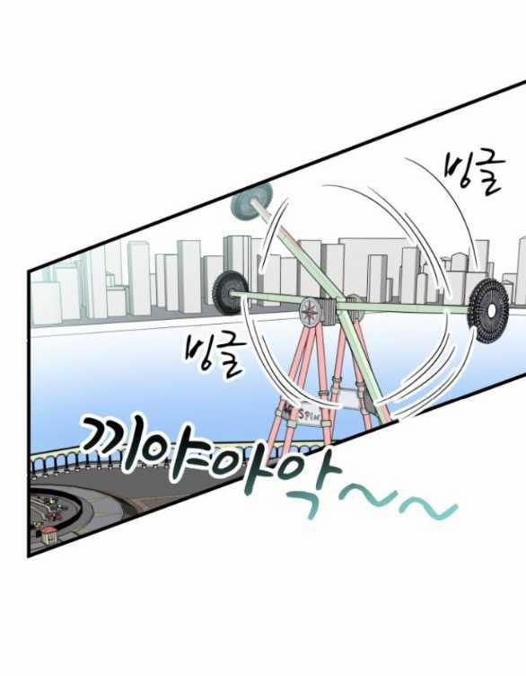 Vị Thần Của Tôi Là Một Kẻ Đầy Dục Vọng 12.1 trang 18