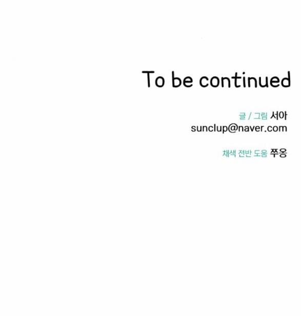 Vị Thần Của Tôi Là Một Kẻ Đầy Dục Vọng 13.2 trang 36