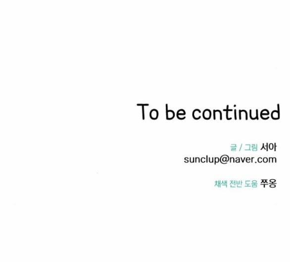 Vị Thần Của Tôi Là Một Kẻ Đầy Dục Vọng 14.2 trang 23