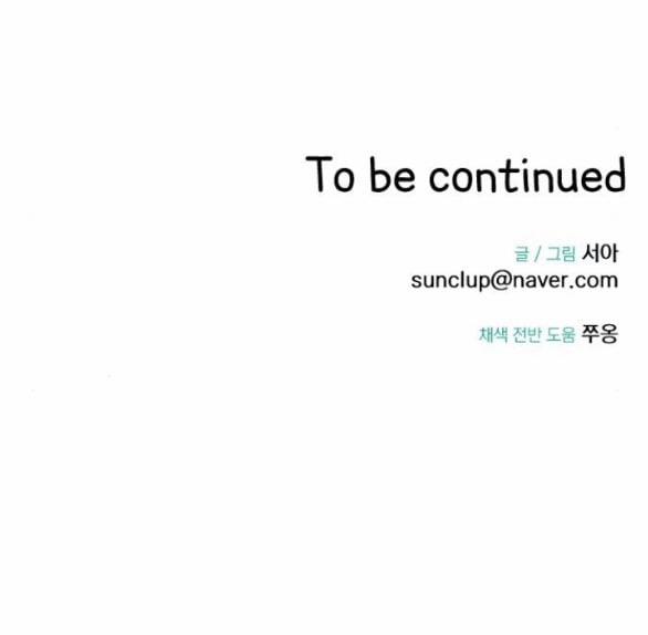 Vị Thần Của Tôi Là Một Kẻ Đầy Dục Vọng 15.2 trang 33