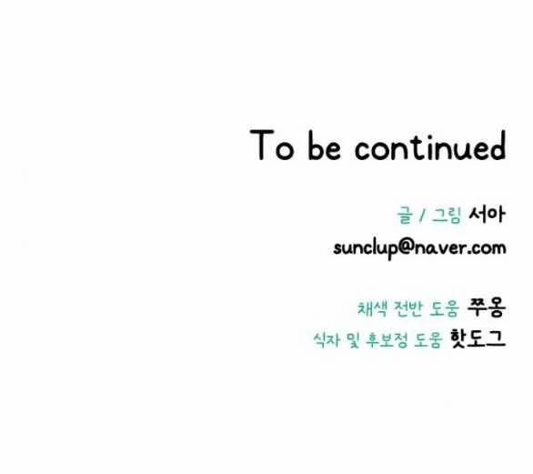 Vị Thần Của Tôi Là Một Kẻ Đầy Dục Vọng 17.2 trang 26