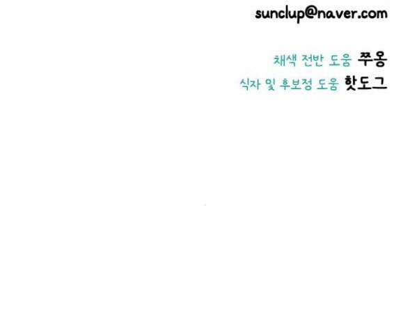 Vị Thần Của Tôi Là Một Kẻ Đầy Dục Vọng 20.2 trang 23