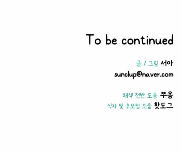 Vị Thần Của Tôi Là Một Kẻ Đầy Dục Vọng 23.2 trang 21