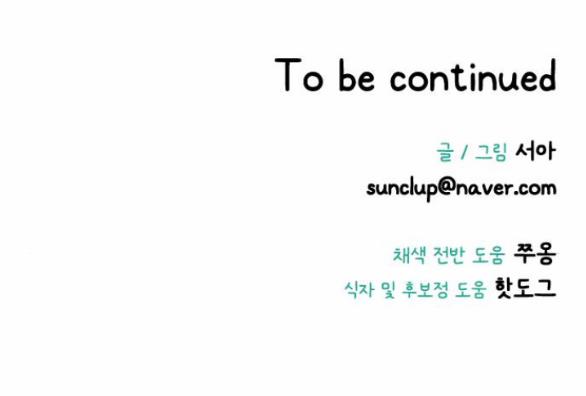 Vị Thần Của Tôi Là Một Kẻ Đầy Dục Vọng 24.2 trang 22