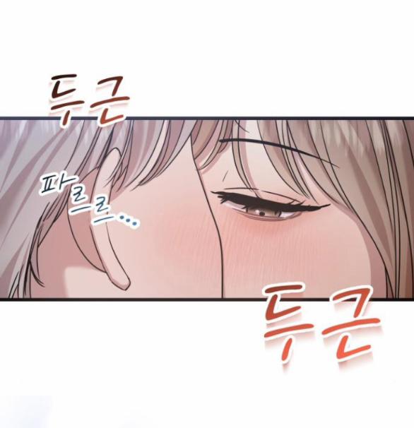 Vị Thần Của Tôi Là Một Kẻ Đầy Dục Vọng 25.1 trang 2