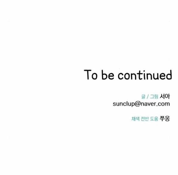 Vị Thần Của Tôi Là Một Kẻ Đầy Dục Vọng 4.2 trang 47