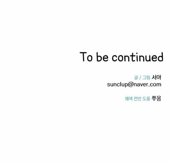 Vị Thần Của Tôi Là Một Kẻ Đầy Dục Vọng 5.2 trang 43