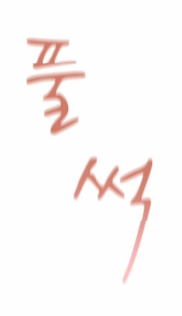 Vị Thần Của Tôi Là Một Kẻ Đầy Dục Vọng 6.1 trang 34