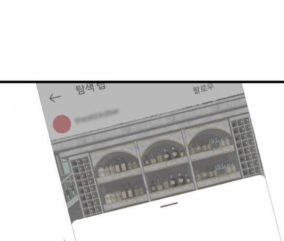 Vị Thần Của Tôi Là Một Kẻ Đầy Dục Vọng 7.2 trang 9