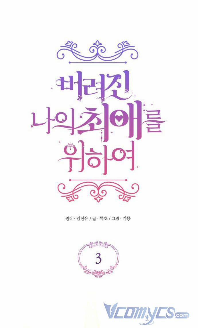 Vì Tình Yêu Bị Bỏ Rơi Của Tôi 3 trang 35