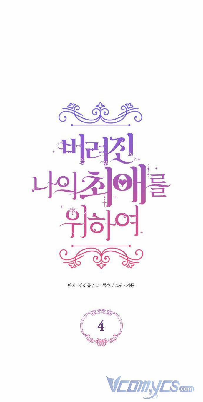 Vì Tình Yêu Bị Bỏ Rơi Của Tôi 4 trang 27