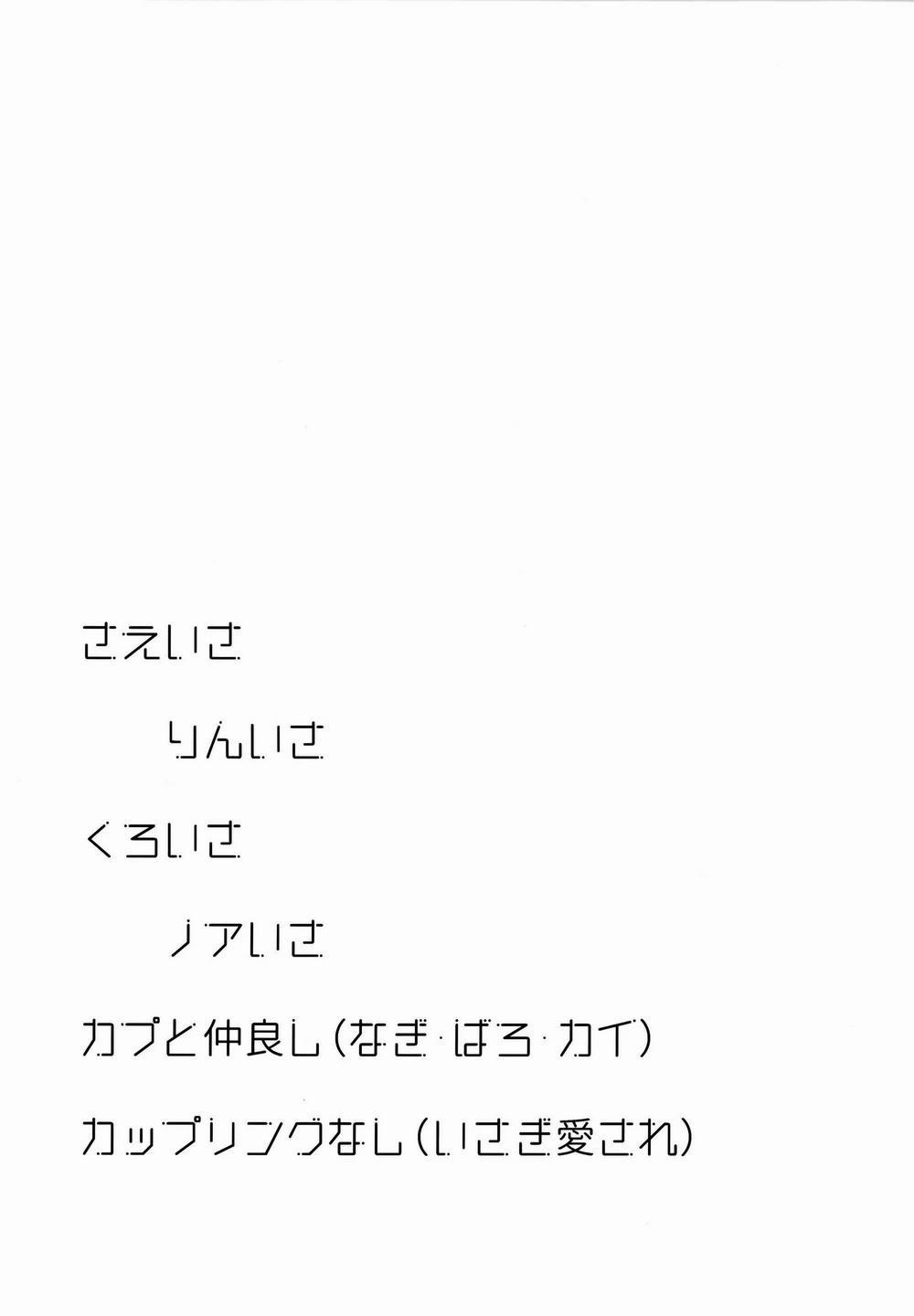 (Vicera) Blue Lock Dj 42.6 trang 0