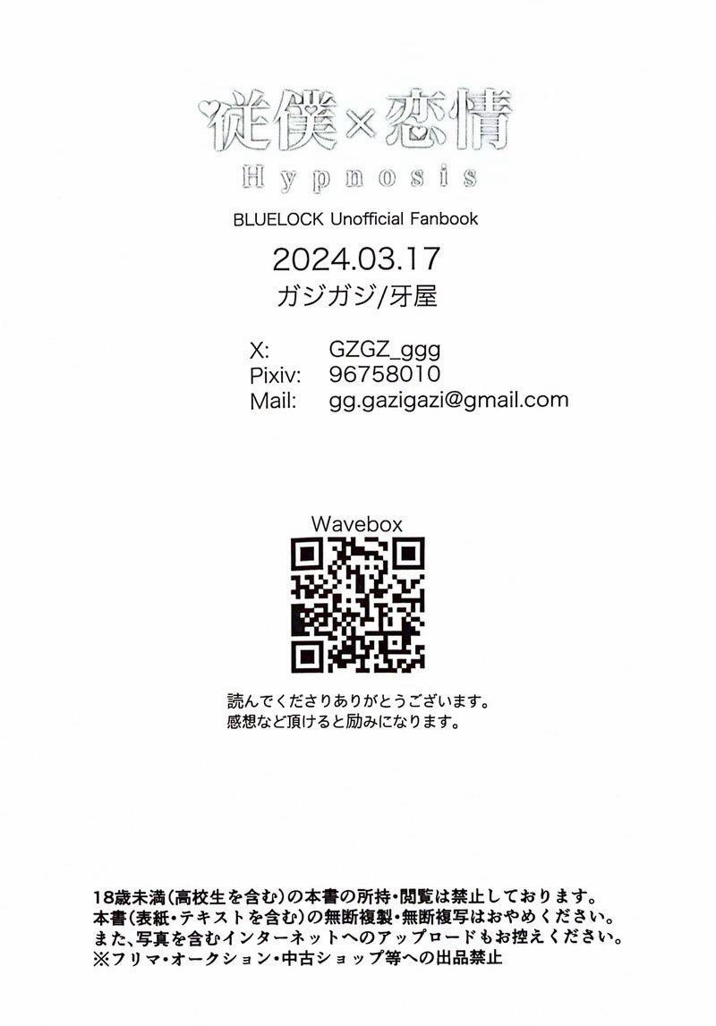 (Vicera) Blue Lock Dj 46.2 trang 21