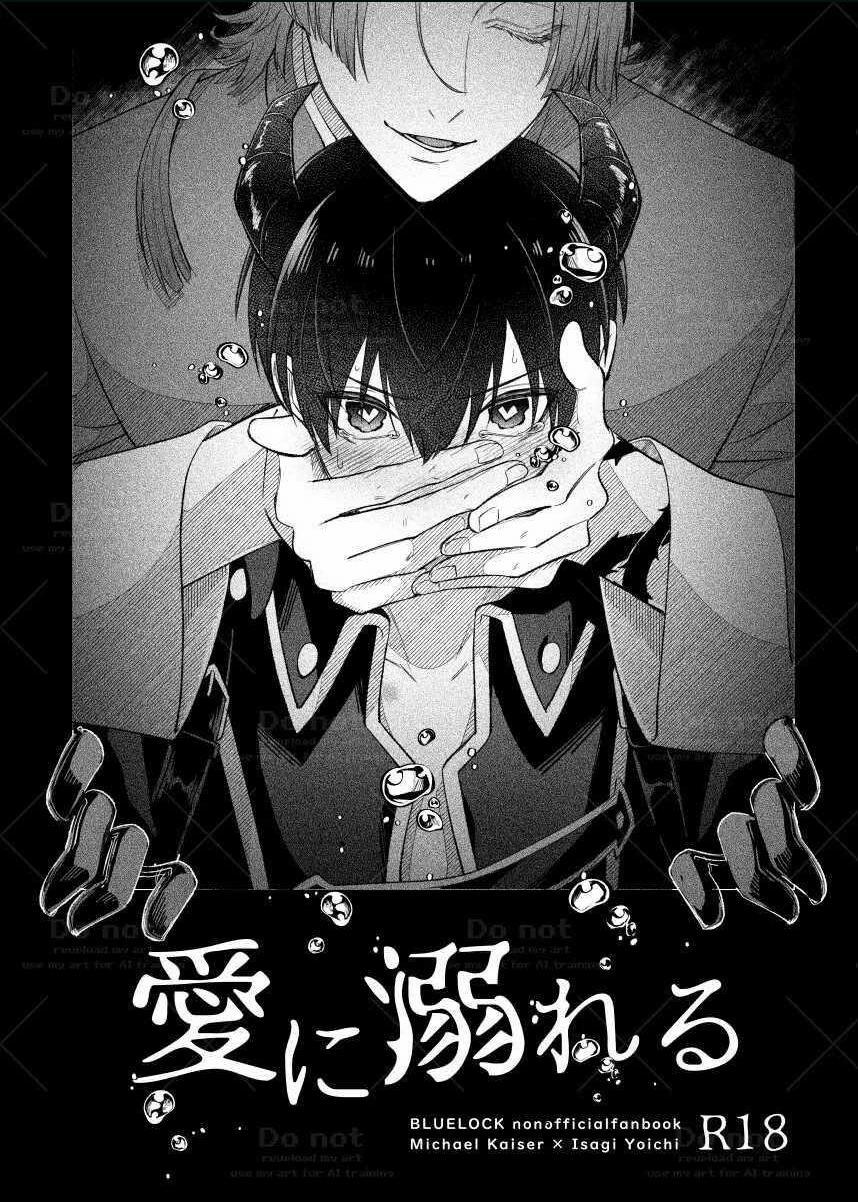 (Vicera) Blue Lock Dj 47 trang 0