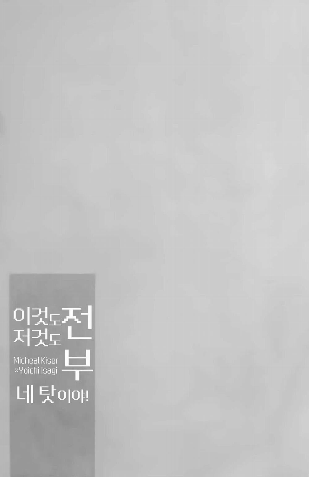 (Vicera) Blue Lock Dj 48 KaiIsa trang 18