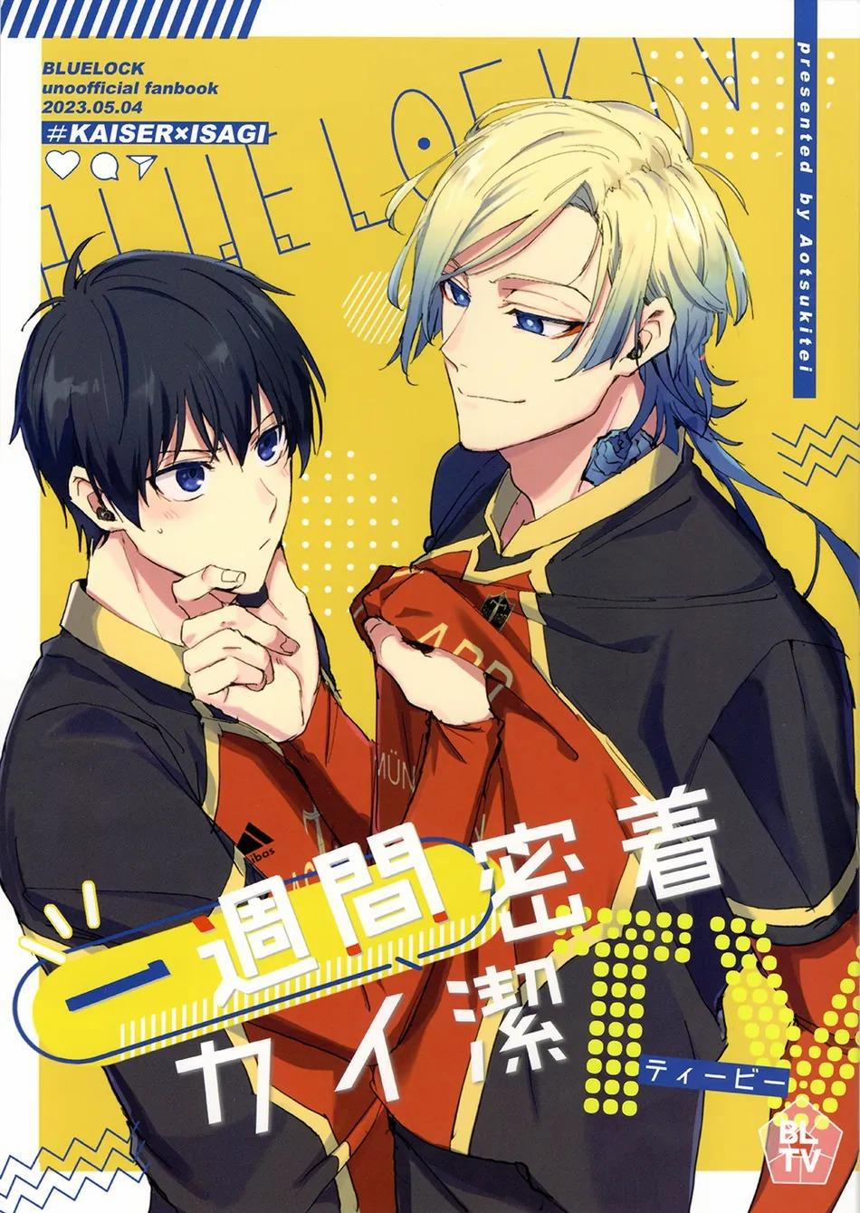 (Vicera) Blue Lock Dj 50.1 KaiIsa trang 0