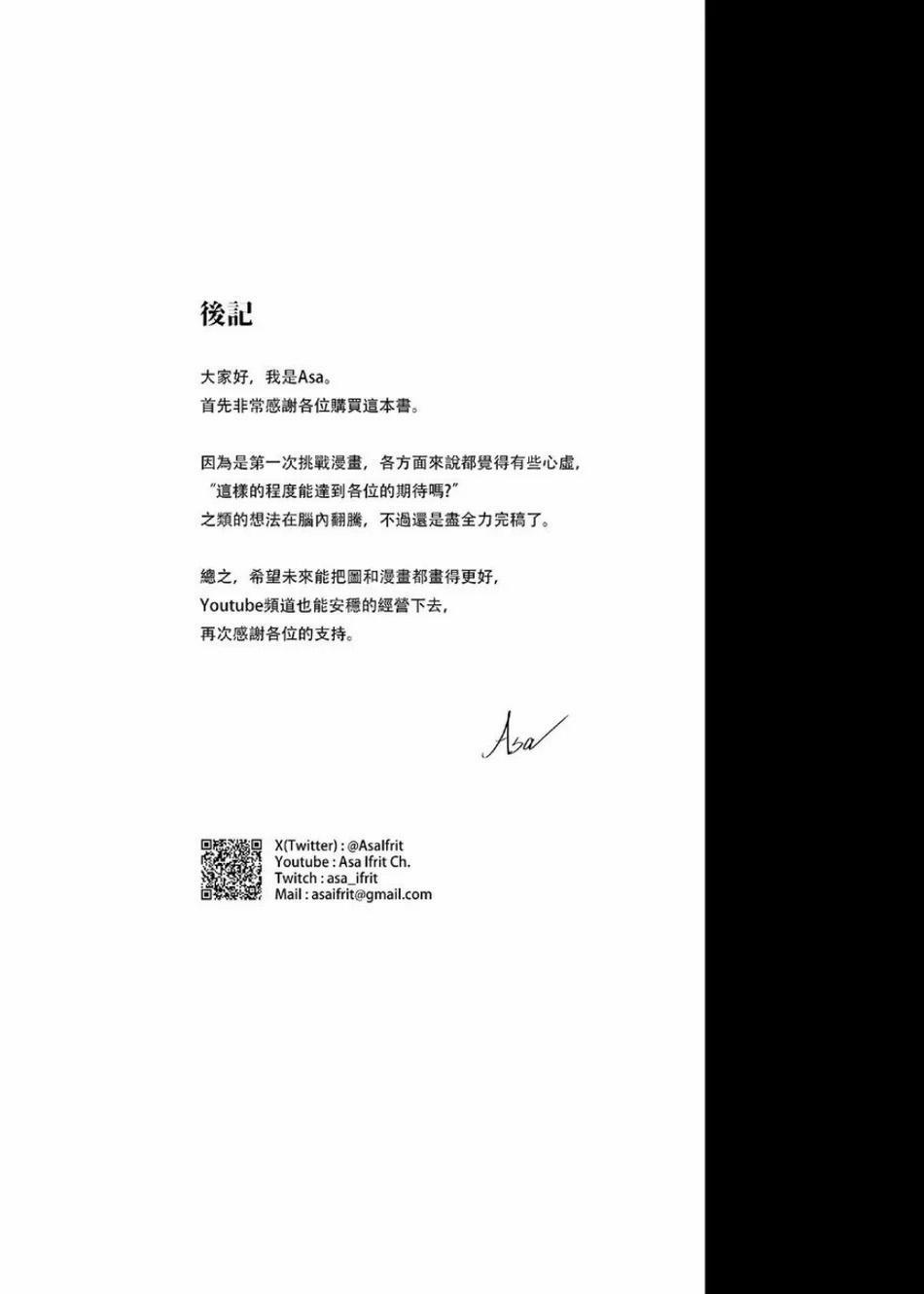 (Vicera) Honkai Star Rail 10 trang 21