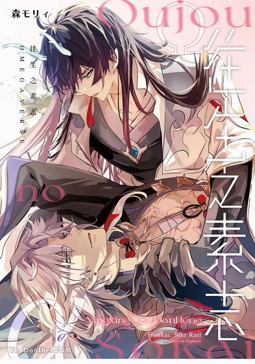 (Vicera) Honkai Star Rail 15 XingxHeng trang 0