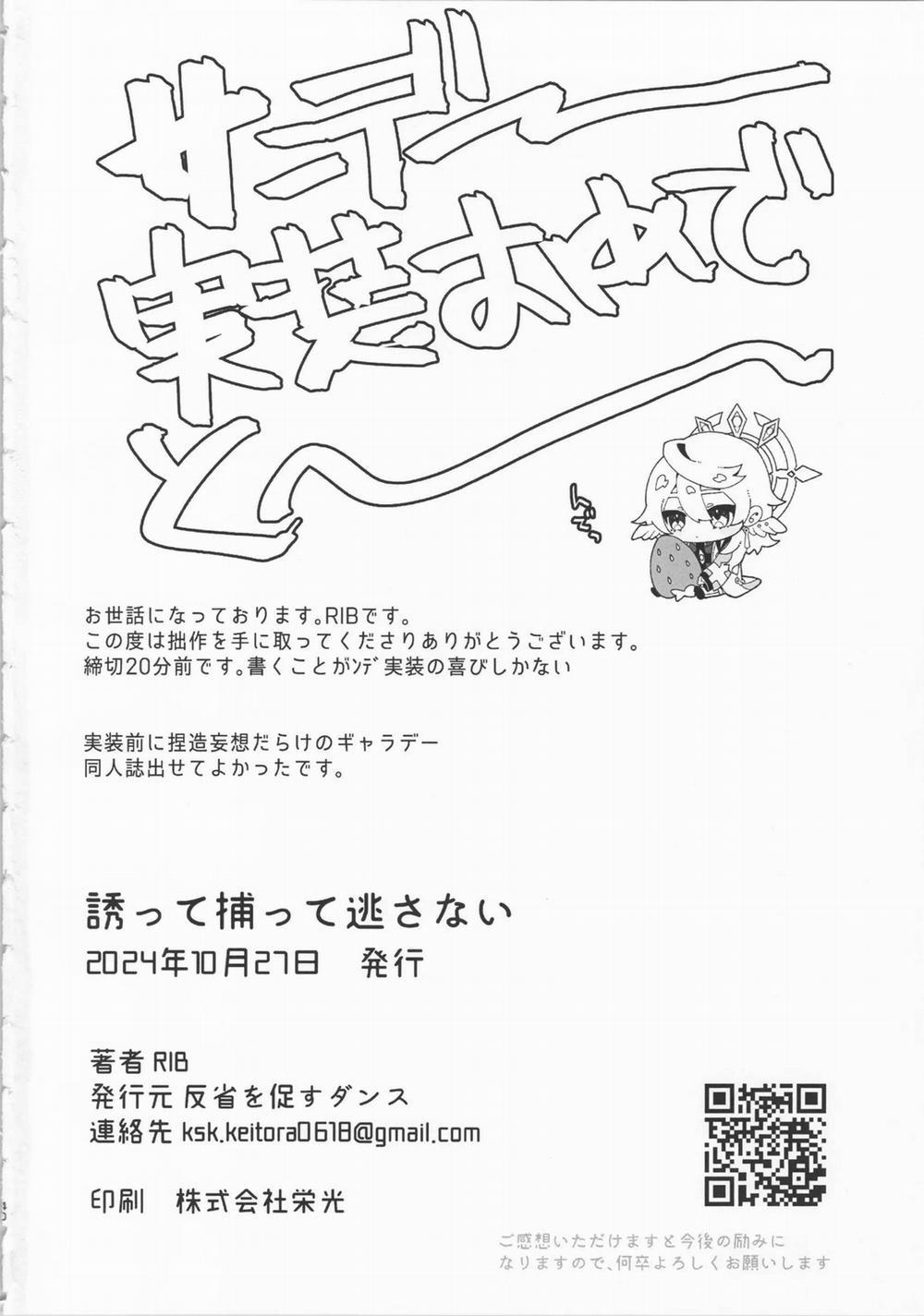 (Vicera) Honkai Star Rail 21 Galladay trang 38