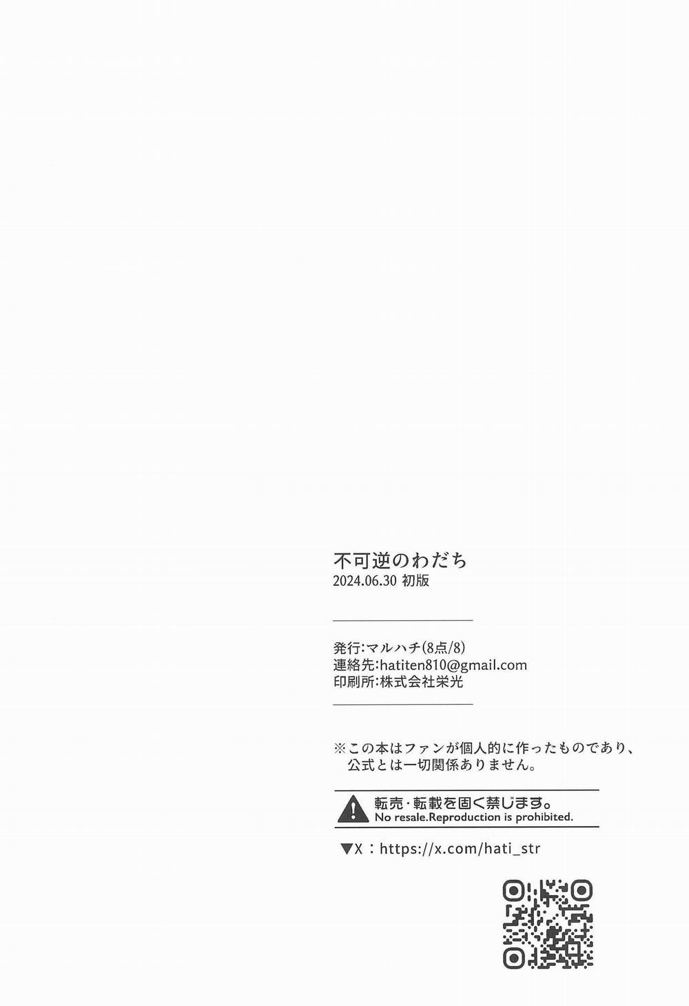 (Vicera) Honkai Star Rail 7 trang 25