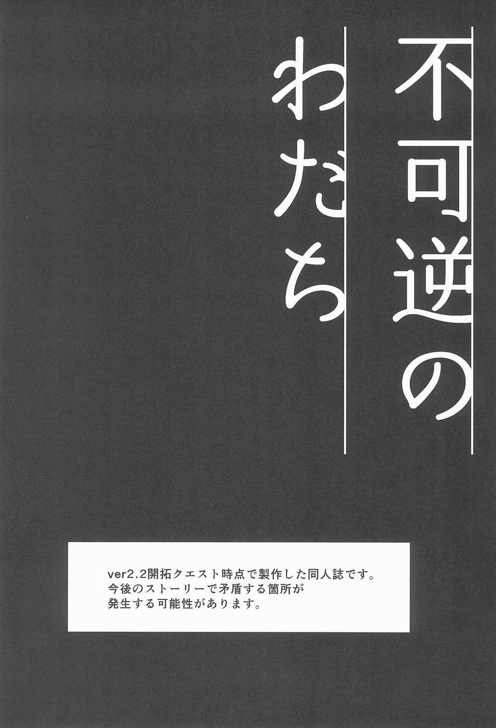 (Vicera) Honkai Star Rail 7 trang 6