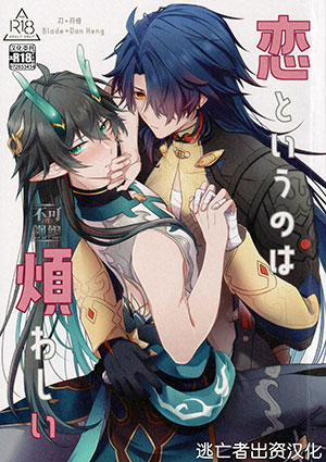 Đọc truyện tranh (Vicera) Honkai Star Rail