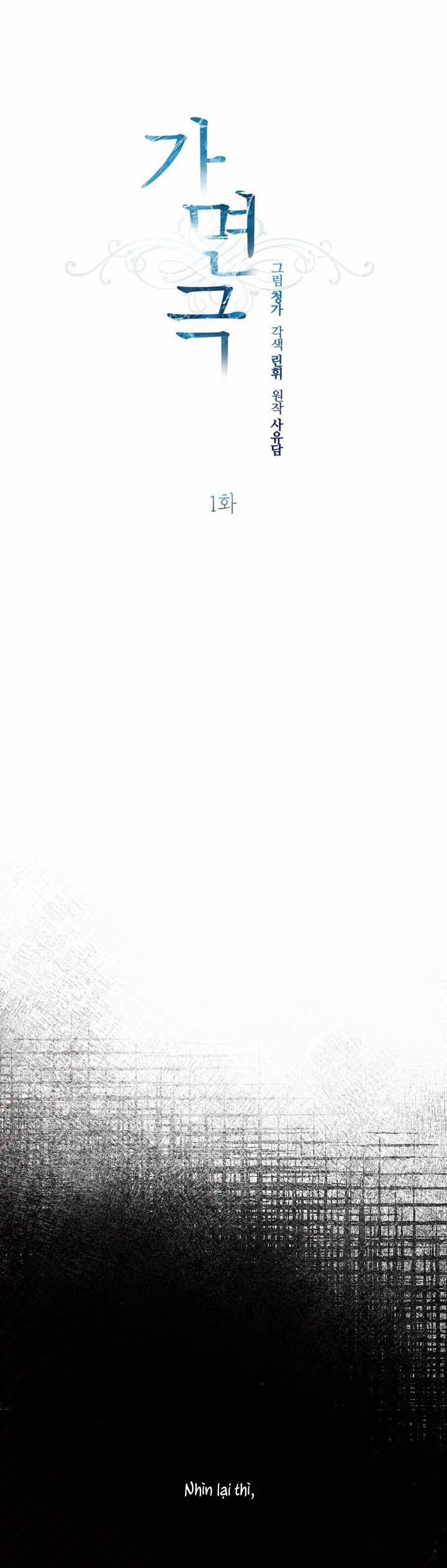 [Vicera] Masquerade 1 trang 8