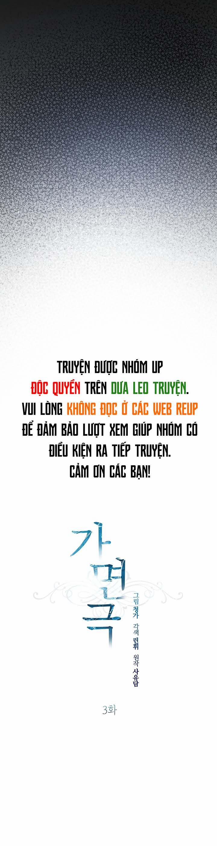 [Vicera] Masquerade 3 trang 5