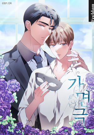 Đọc truyện tranh [Vicera] Masquerade