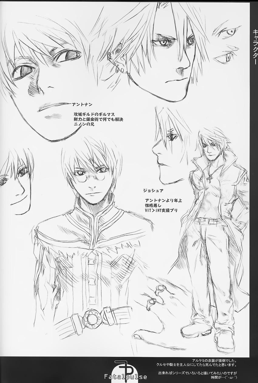 Victim Girls 1 (Ragnarok Online) Oneshot trang 20