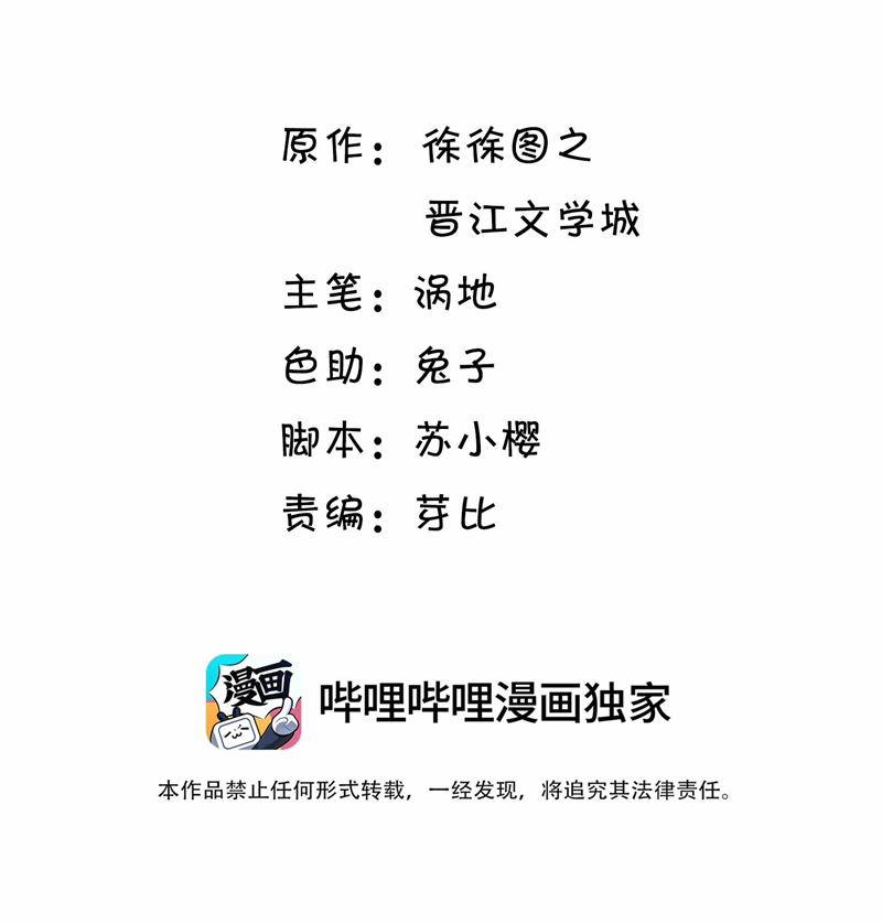 Viên Tiên Sinh Luôn Không Vui 9 trang 3