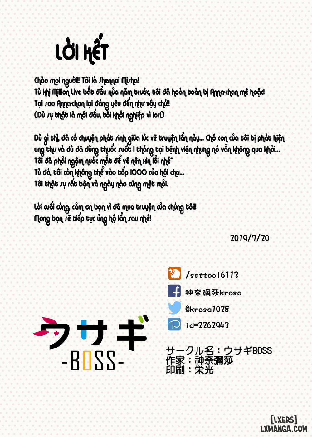 VIP e no Himitsu no Orei Oneshot trang 15