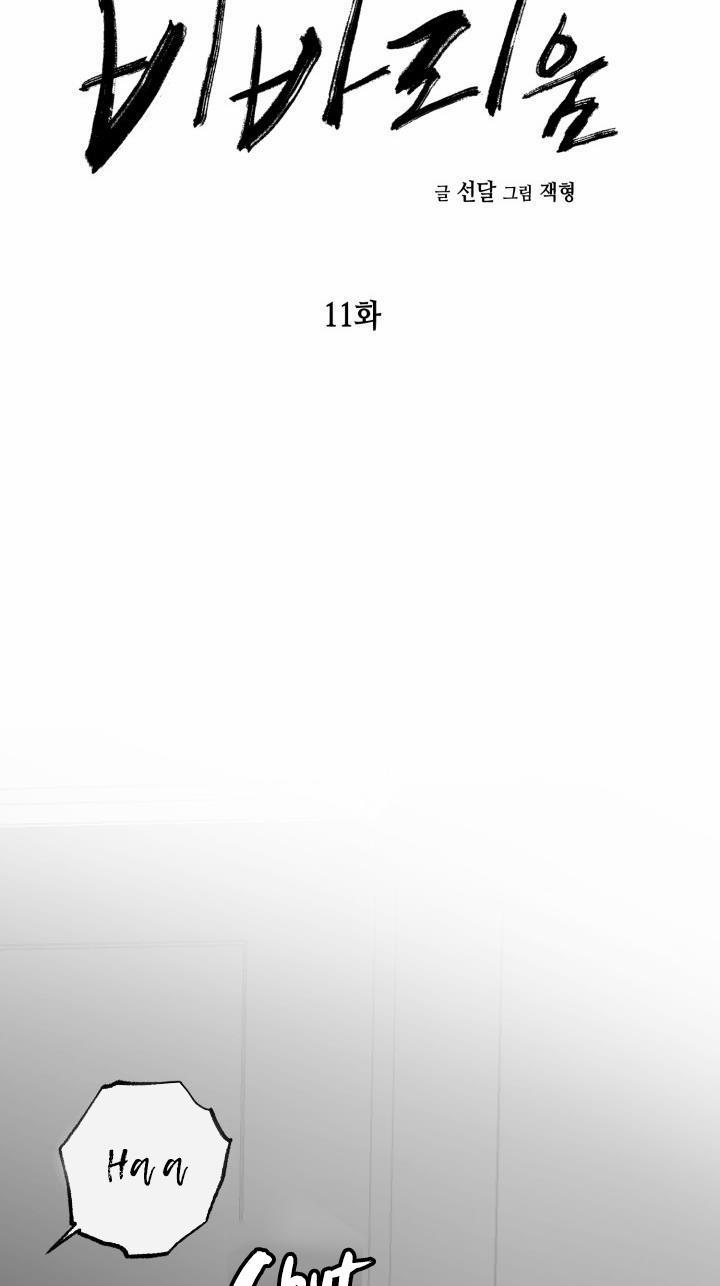 Vivarium 11 trang 12