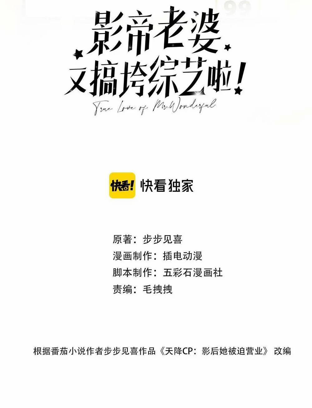 Vợ Ảnh Đế Lại Phá Hỏng Showbiz 14 trang 1