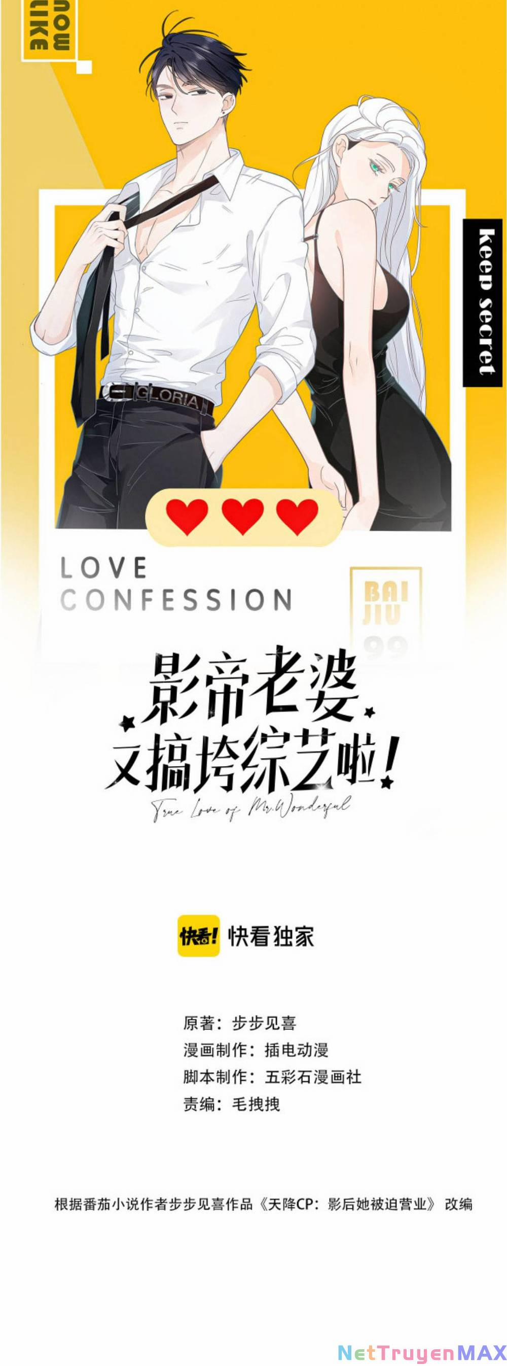 Vợ Ảnh Đế Lại Phá Hỏng Showbiz 19 trang 0