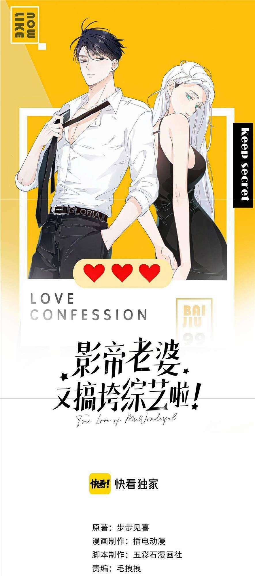 Vợ Ảnh Đế Lại Phá Hỏng Showbiz 26 trang 0