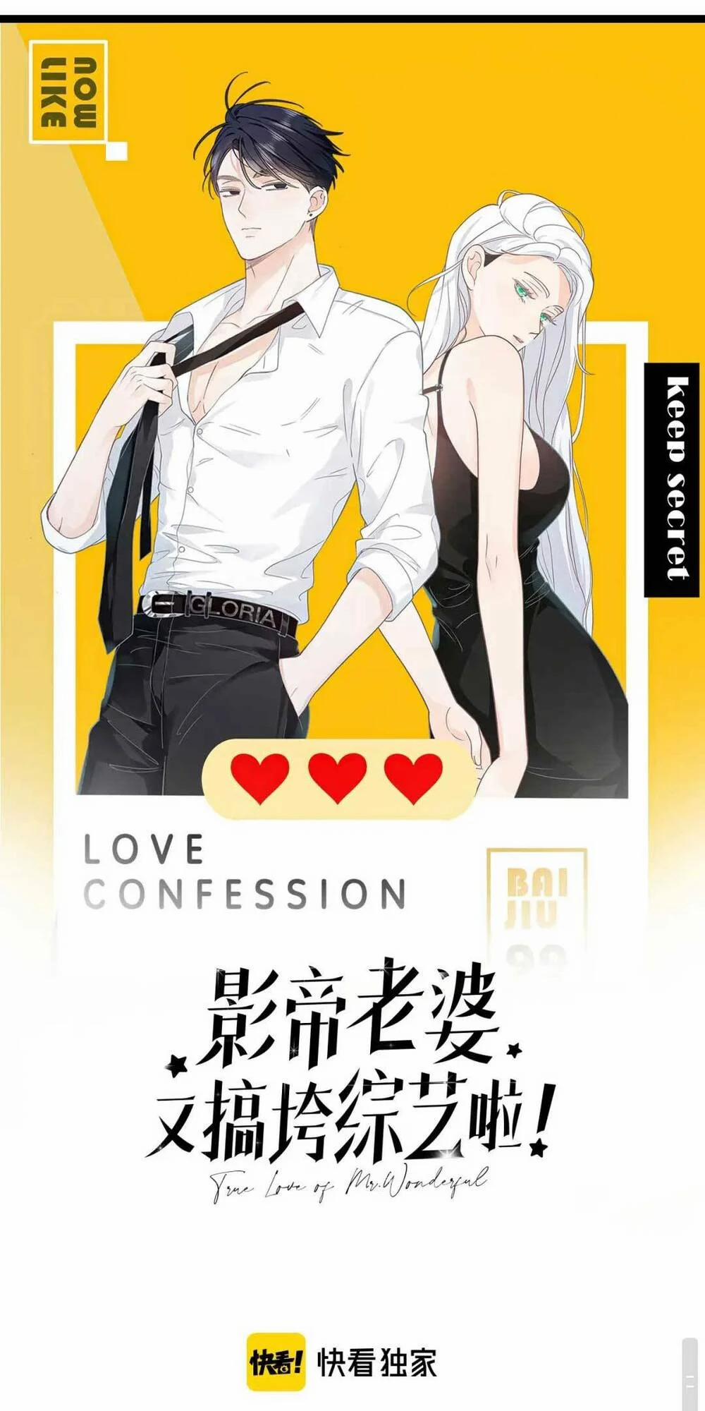 Vợ Ảnh Đế Lại Phá Hỏng Showbiz 3 trang 1