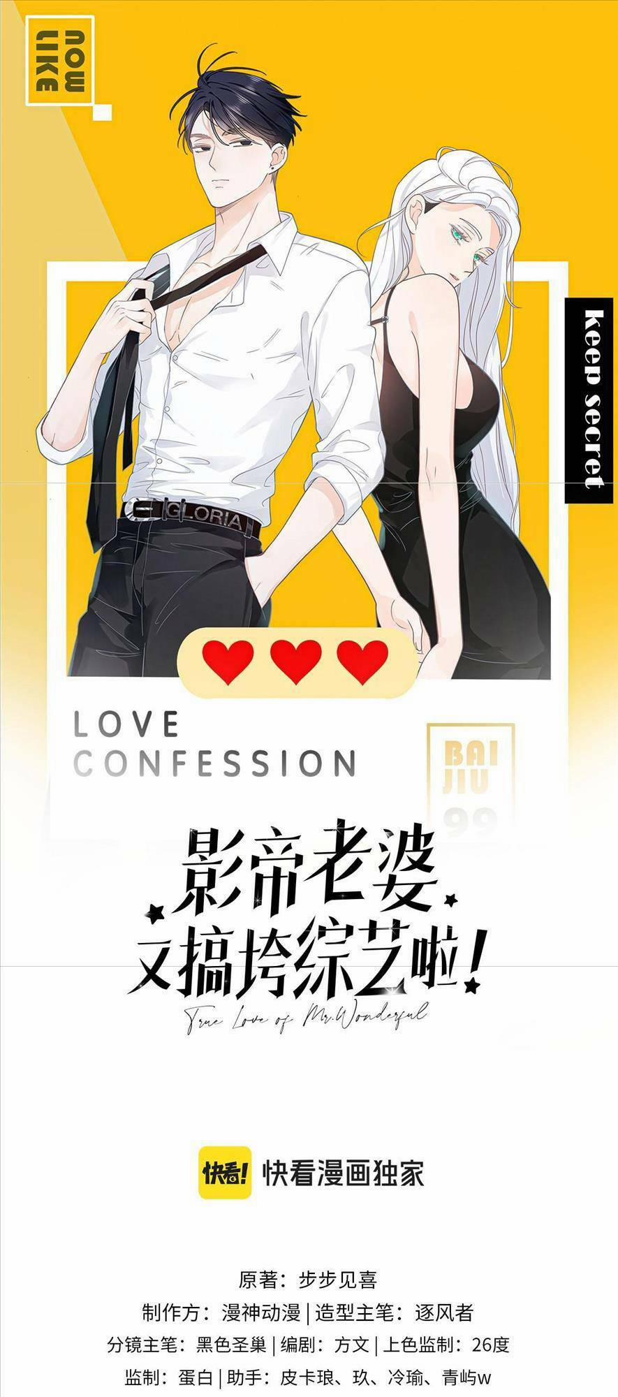 Vợ Ảnh Đế Lại Phá Hỏng Showbiz 33 trang 0