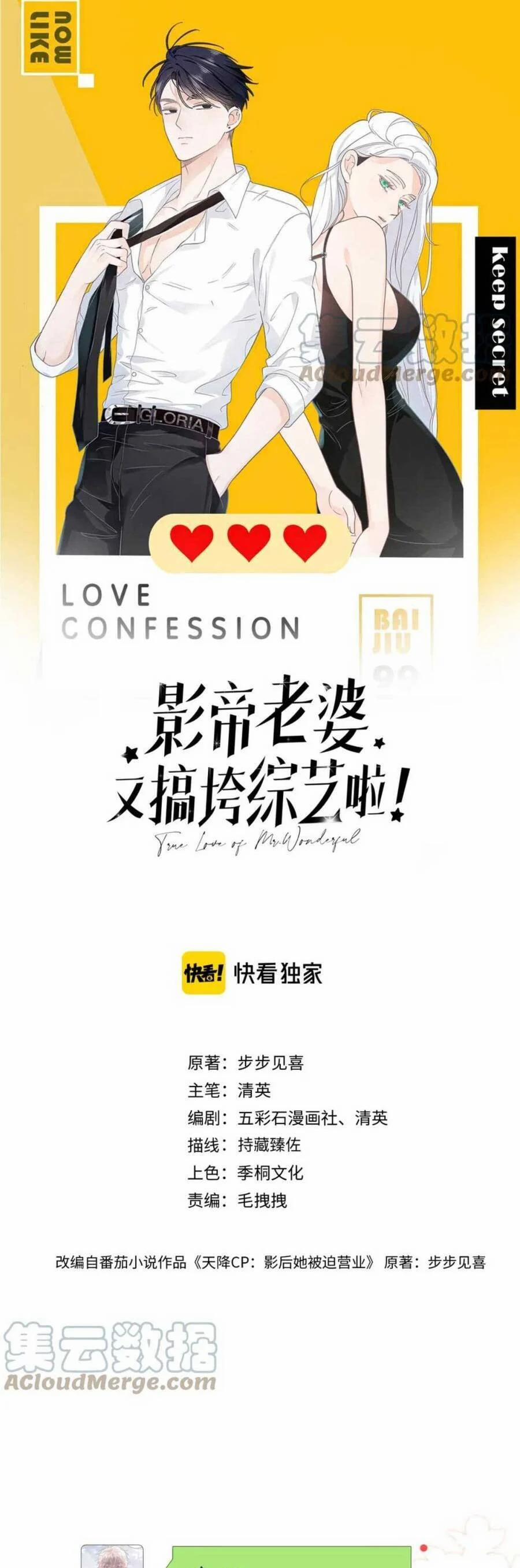 Vợ Ảnh Đế Lại Phá Hỏng Showbiz 7 trang 1