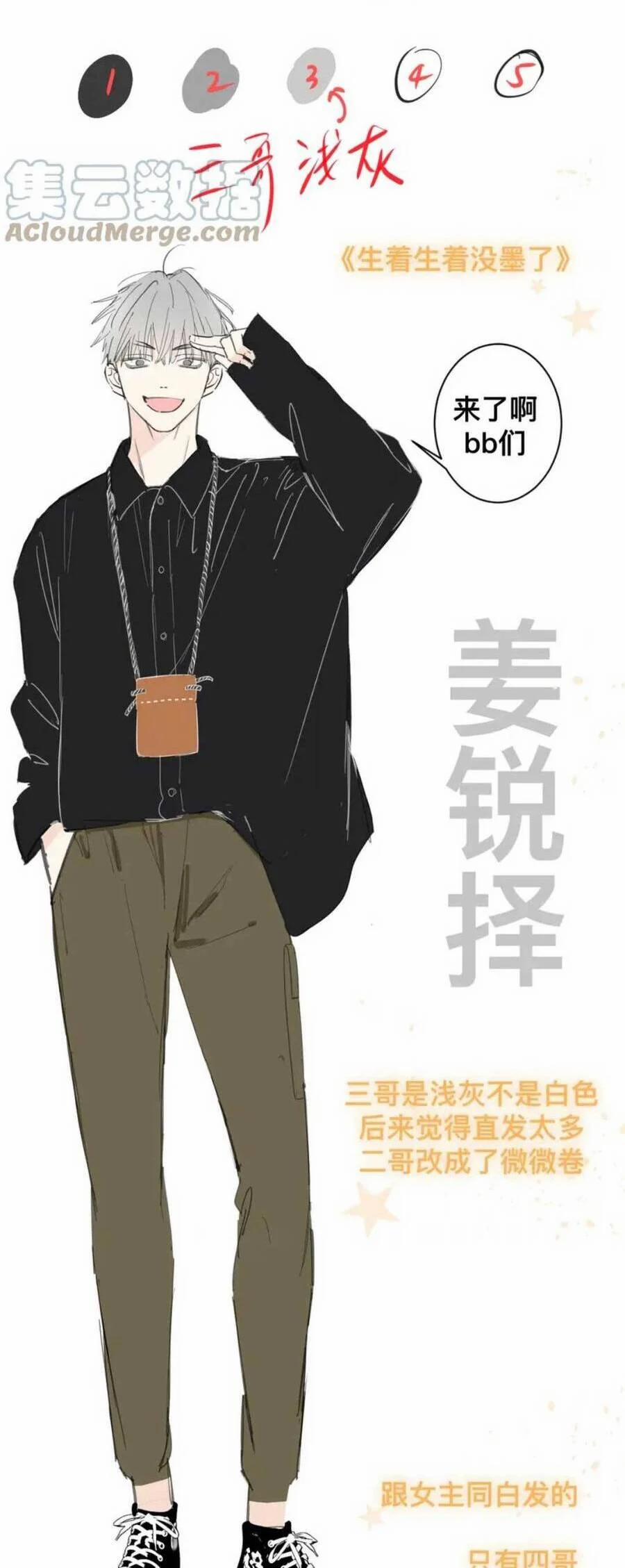 Vợ Ảnh Đế Lại Phá Hỏng Showbiz 7 trang 23