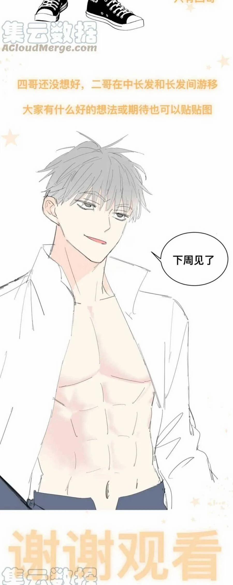 Vợ Ảnh Đế Lại Phá Hỏng Showbiz 7 trang 24