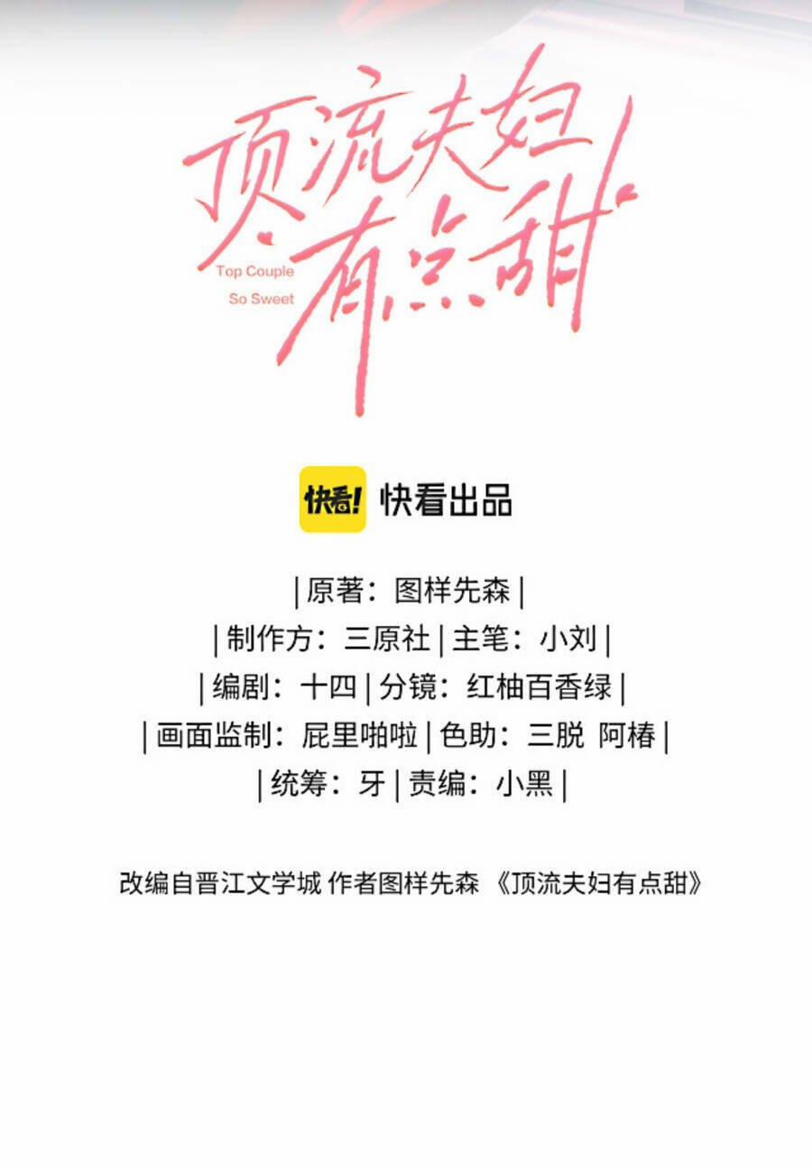 Vợ Chồng Đỉnh Lưu Có Chút Ngọt Ngào 1 trang 1