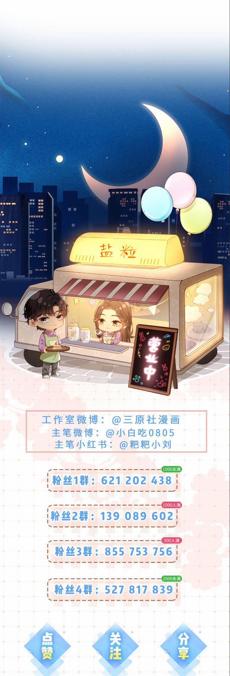 Vợ Chồng Đỉnh Lưu Có Chút Ngọt Ngào 102 trang 23