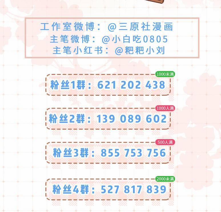 Vợ Chồng Đỉnh Lưu Có Chút Ngọt Ngào 103 trang 13