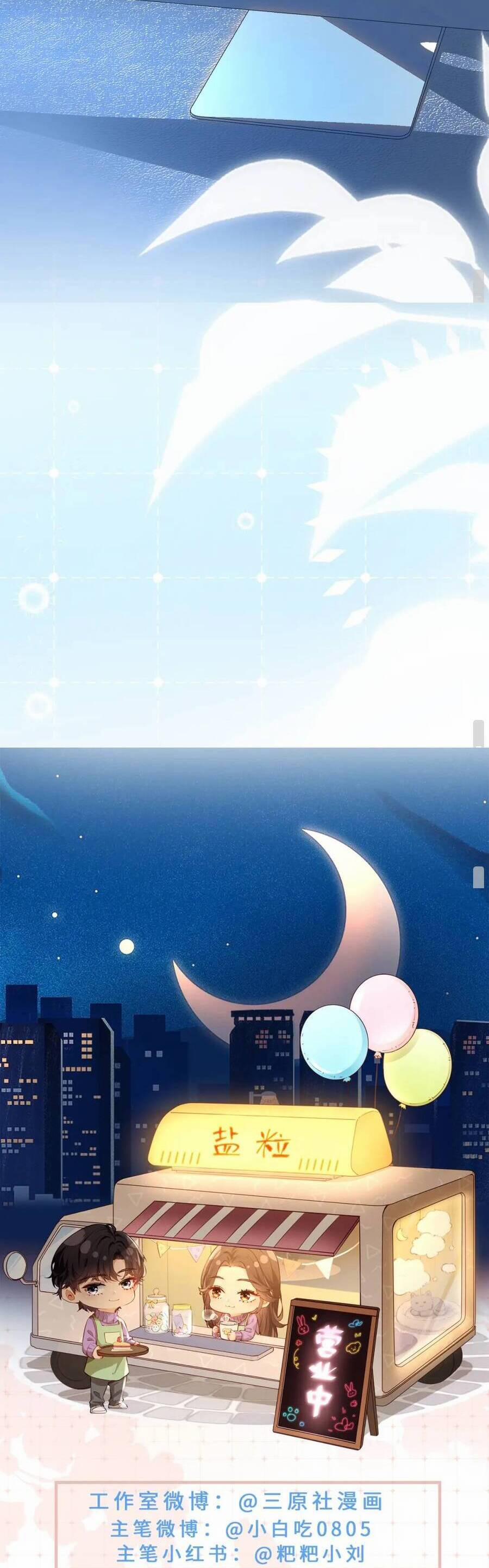 Vợ Chồng Đỉnh Lưu Có Chút Ngọt Ngào 104 trang 17