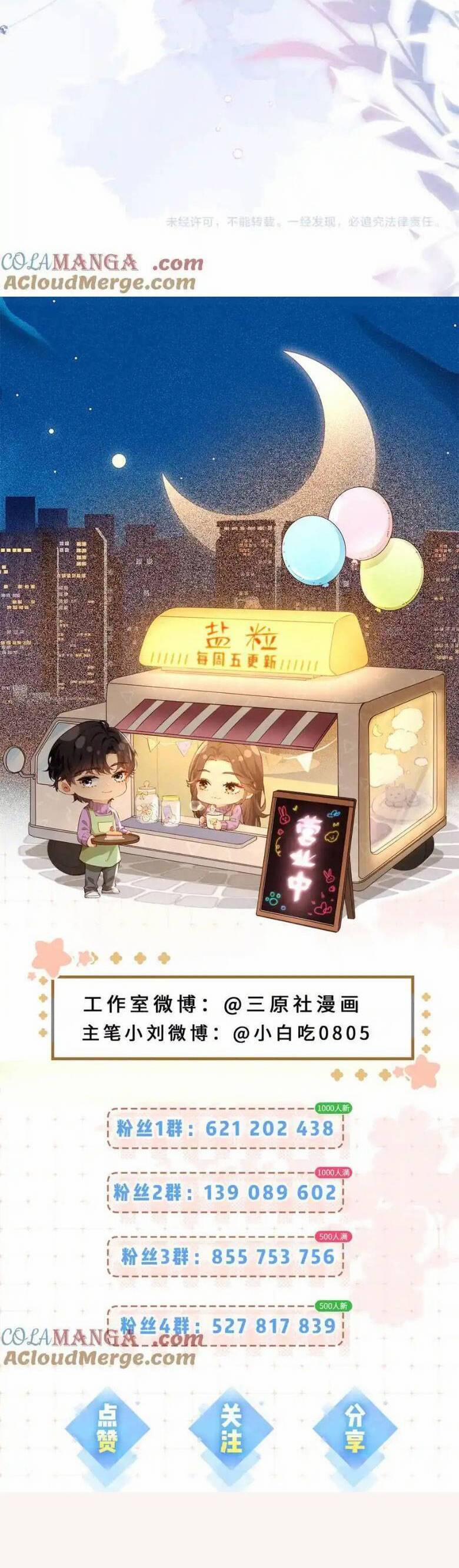 Vợ Chồng Đỉnh Lưu Có Chút Ngọt Ngào 106 trang 17